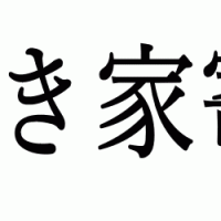 空き家寄付.jp